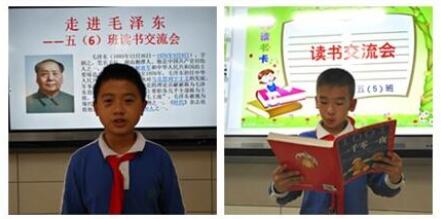 “最是书香能致远”——荔香学校四、五年级阅读活动展示